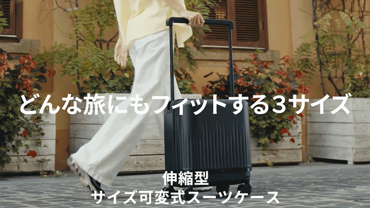 機内持込〜72Lへ!ビックカメラ池袋展示の2倍伸縮スーツケース VELO 機内持込〜72Lへ!ビックカメラ池袋展示の2倍伸縮スーツケース VELO