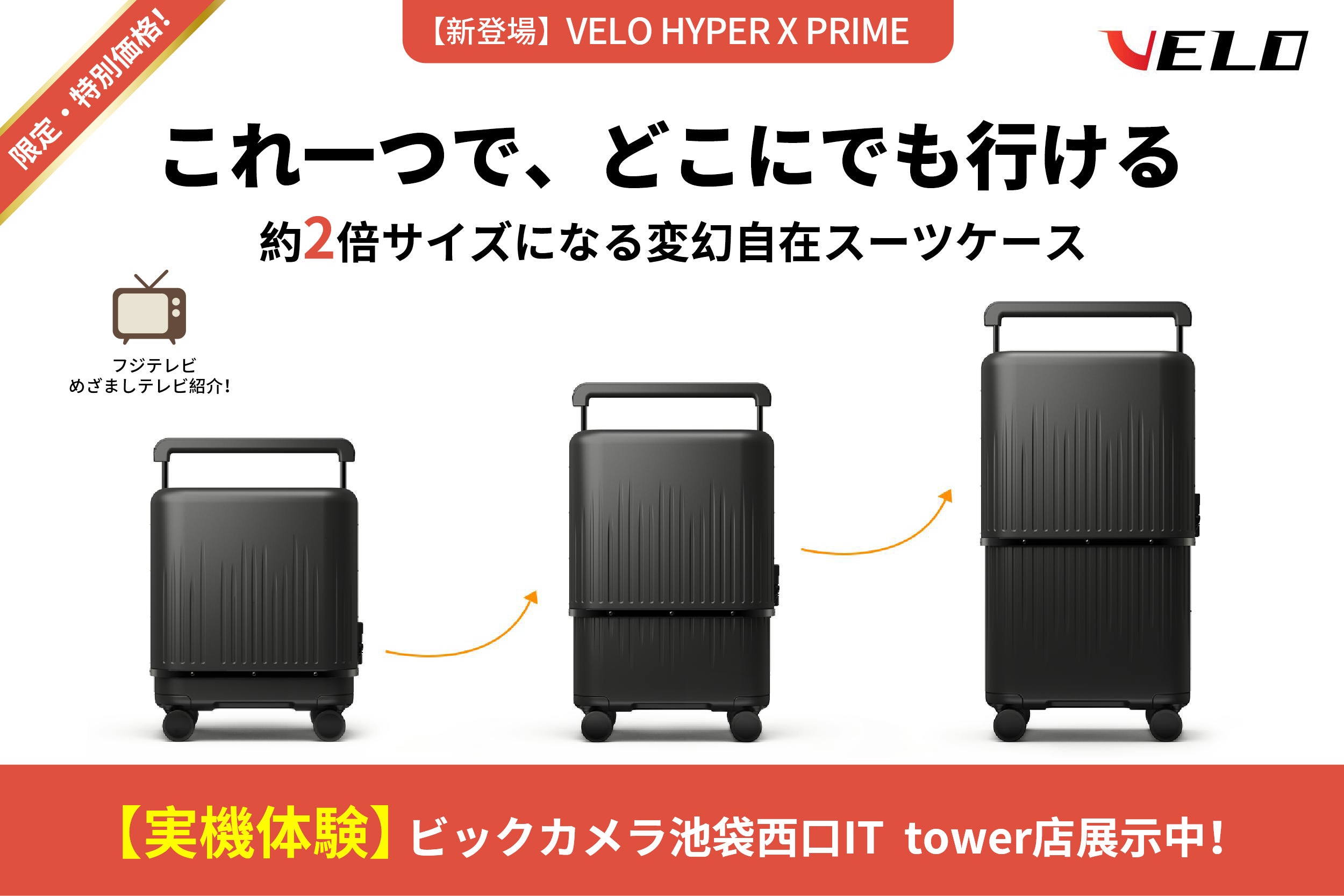 100個限定・即納】待望の「VELO」第3世代がCAMPFIREで公開！シルバー