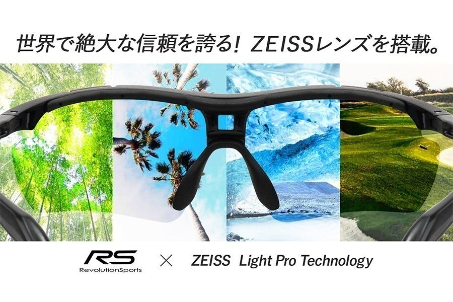 度付き対応可能！見やすさが際立つカール・ツァイス社製レンズ採用