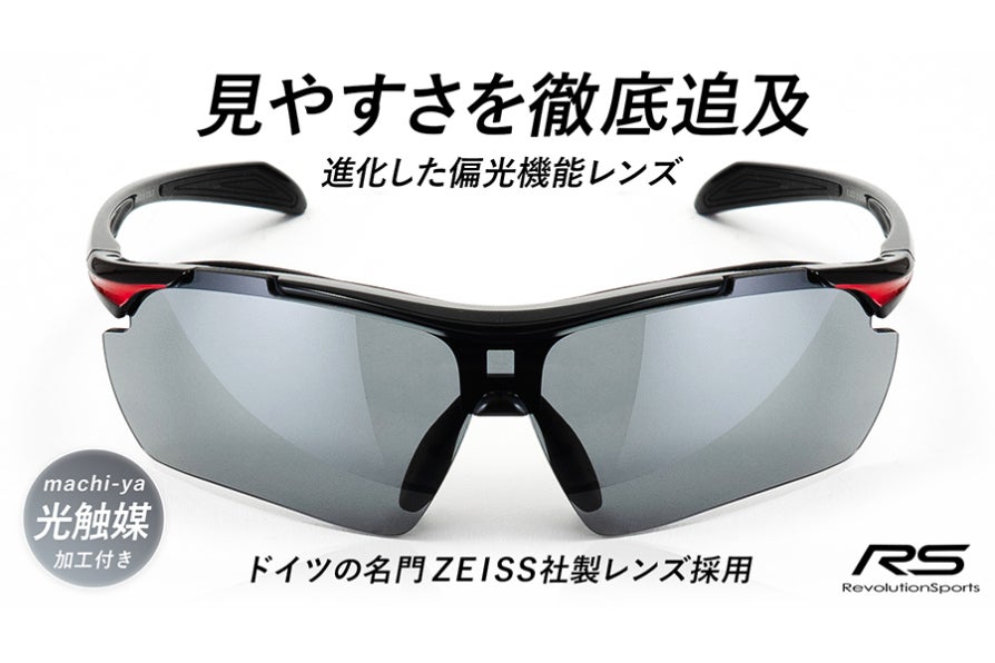 度付き対応可能！見やすさが際立つカール・ツァイス社製レンズ採用