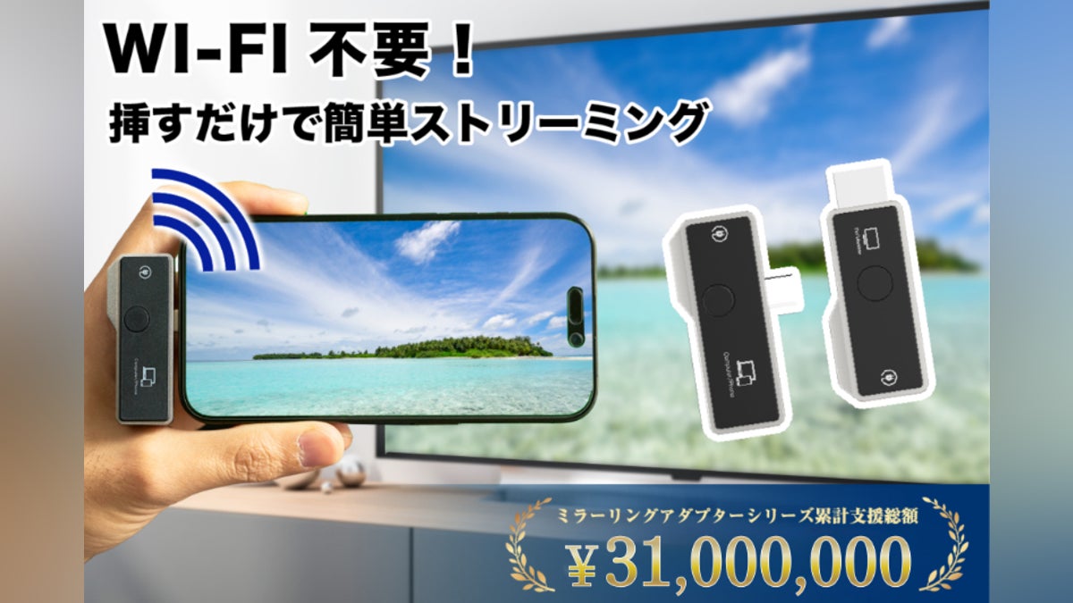 転送距離最大50m】配線・設定・Wi-Fi不要のミラーリング転送ミニ 転送距離最大50m】配線・設定・Wi-Fi不要のミラーリング転送ミニ