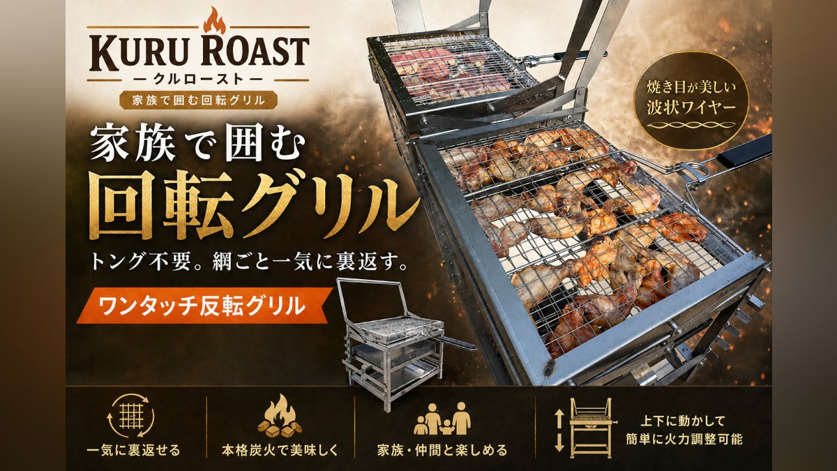 家族で囲む、新しいBBQ時間を届けたい - CAMPFIRE (キャンプファイヤー) 家族で囲む、新しいBBQ時間を届けたい - CAMPFIRE (キャンプファイヤー)