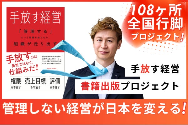 未来の福祉人材に届けたい。日本初のMSW浅賀ふさ先生の物語を本にして