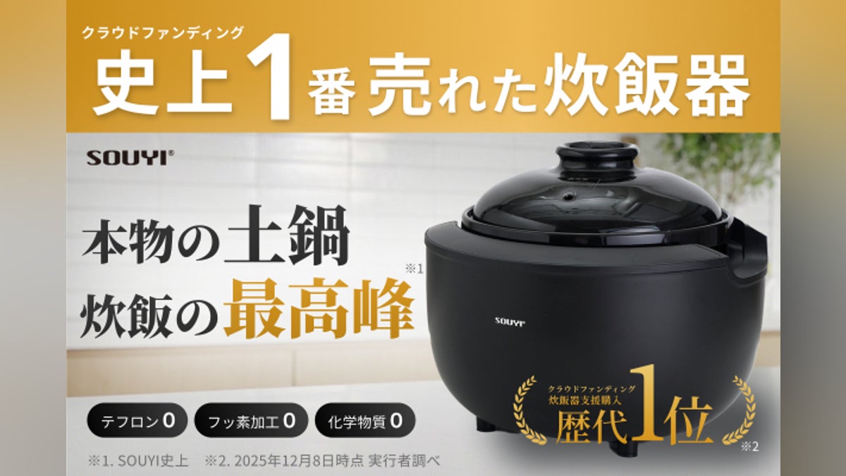 理想の火加減がワンタッチ、健康配慮ノンテフロン。カマノ土鍋炊飯器 理想の火加減がワンタッチ、健康配慮ノンテフロン。カマノ土鍋炊飯器