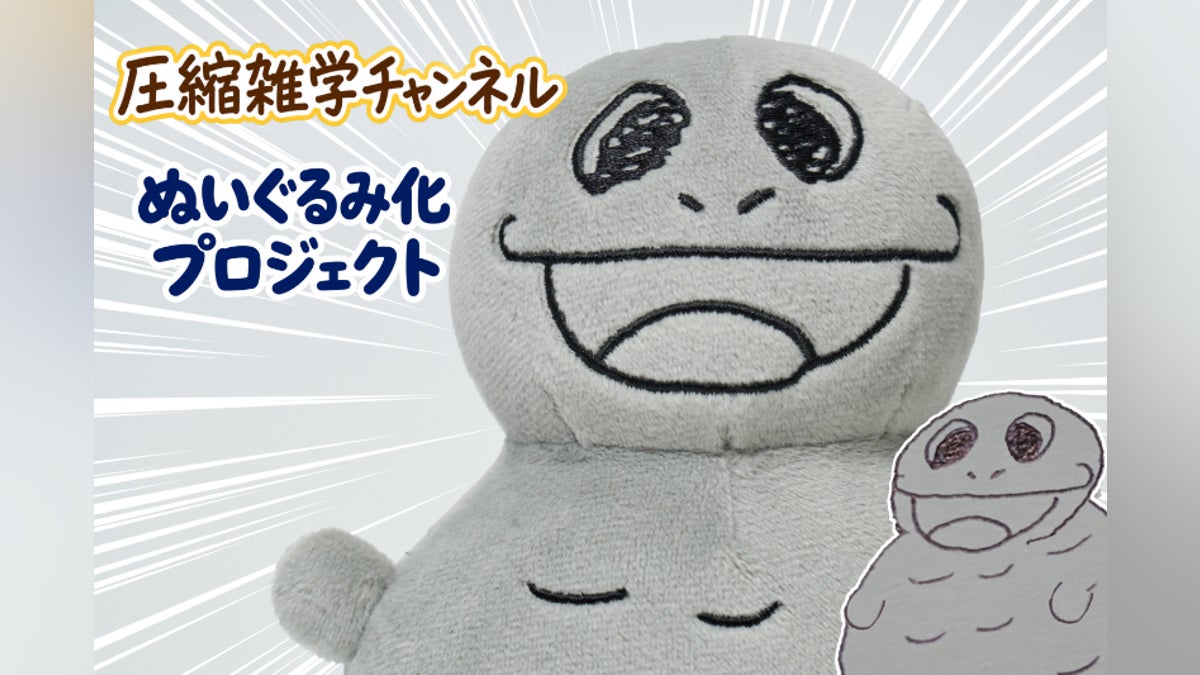 支援者一覧 - 【衝撃】あの落書きが立体化―圧縮雑学チャンネル「ワタシ 支援者一覧 - 【衝撃】あの落書きが立体化―圧縮雑学チャンネル「ワタシ