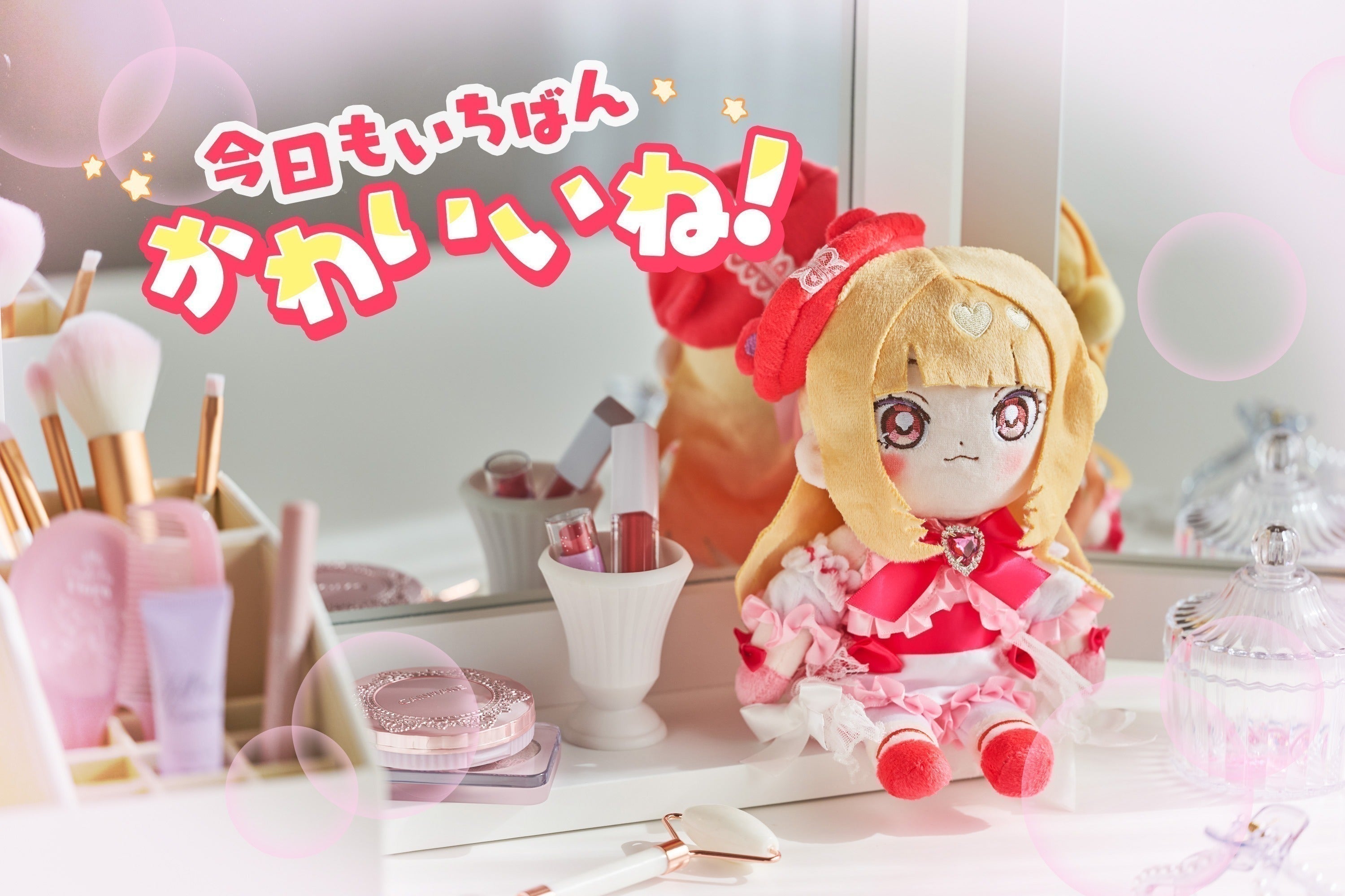 油布京子とファンが育む新キャラクター「ふぇあ子ちゃん」ぬいぐるみ化