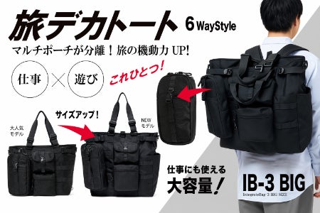 2泊3日の「ちょい旅」や「出張」にも対応できる35L大容量ビジネス