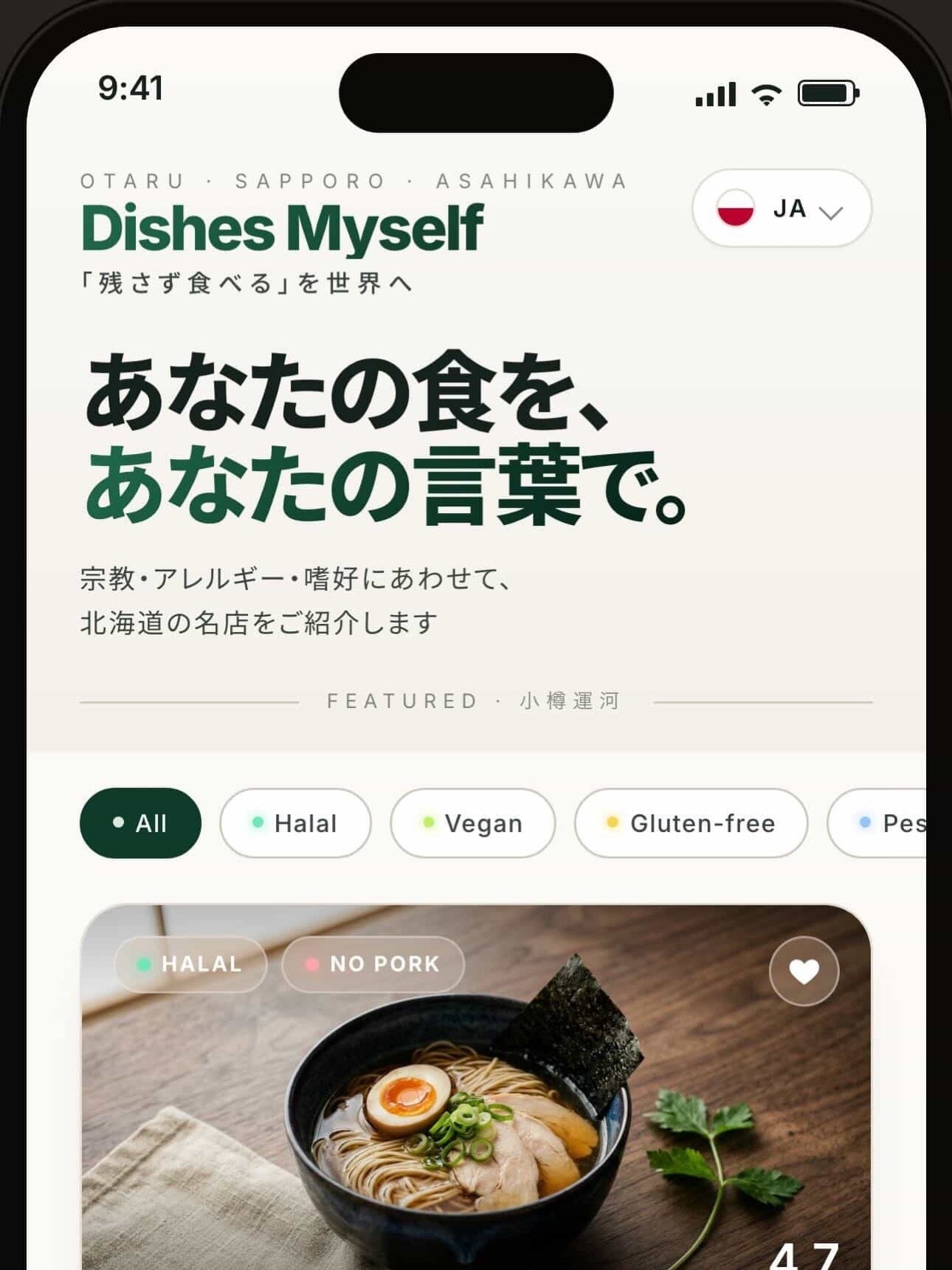 2番目のメイン画像