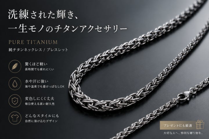 変わらない美しさ、純チタンアクセ - CAMPFIRE (キャンプファイヤー)