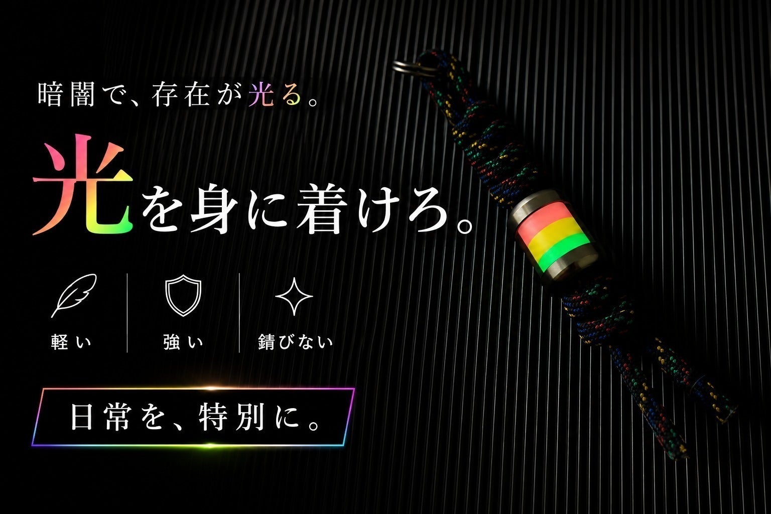 絶大人気「幻想的な光を放つTC4チタン製ルミナスペンダント 絶大人気「幻想的な光を放つTC4チタン製ルミナスペンダント