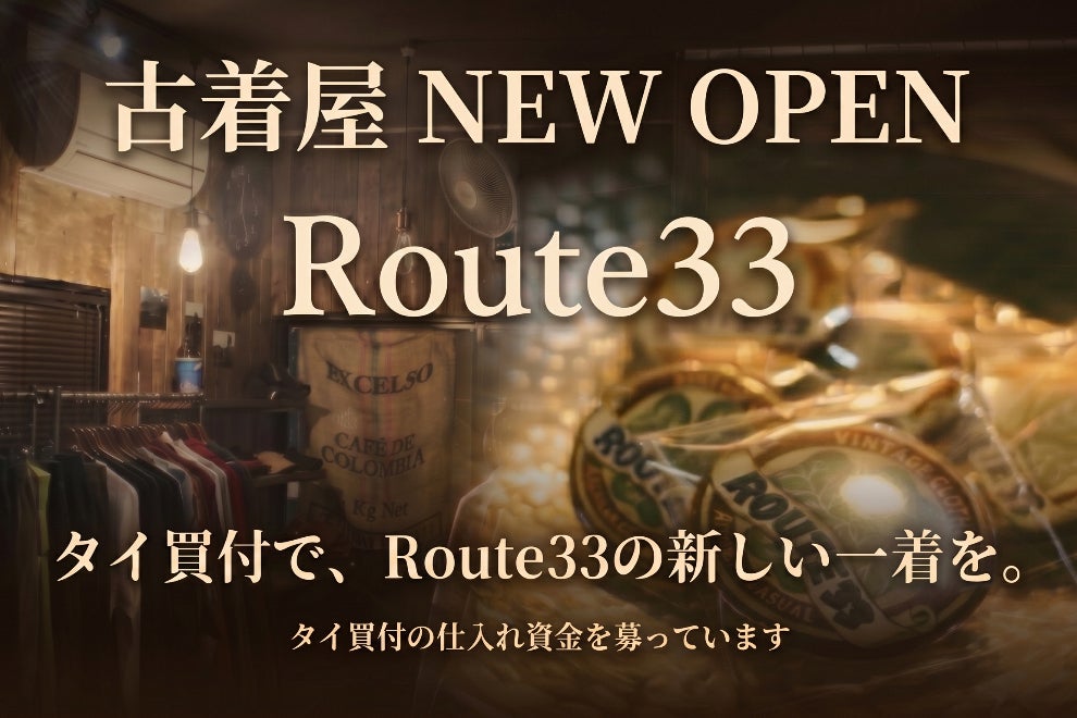 岡山で古着屋がニューレストランオープンを目指す！