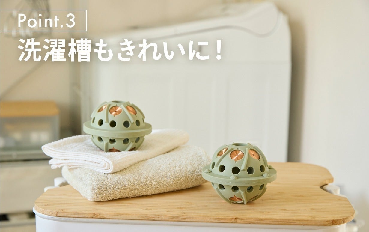 洗濯の常識が変わる】洗濯機に入れるだけで驚きの洗浄力。洗剤不要の
