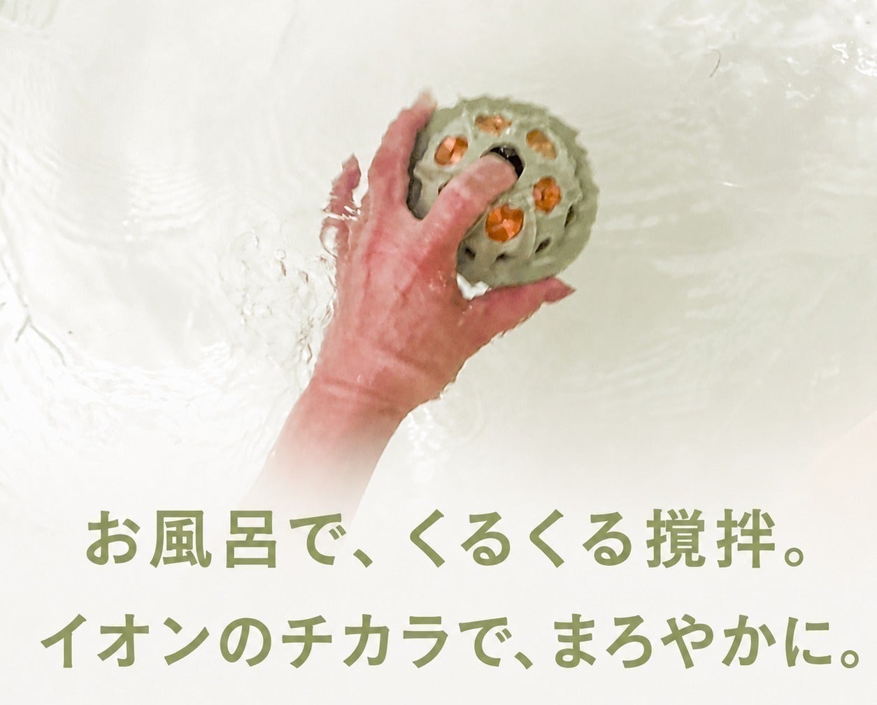 洗濯の常識が変わる】洗濯機に入れるだけで驚きの洗浄力。洗剤不要の