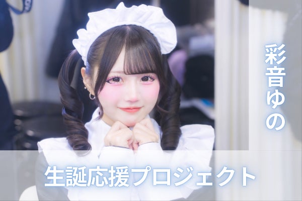 sora tob sakana ラストライブ映像化プロジェクト - CAMPFIRE sora tob sakana ラストライブ映像化プロジェクト - CAMPFIRE