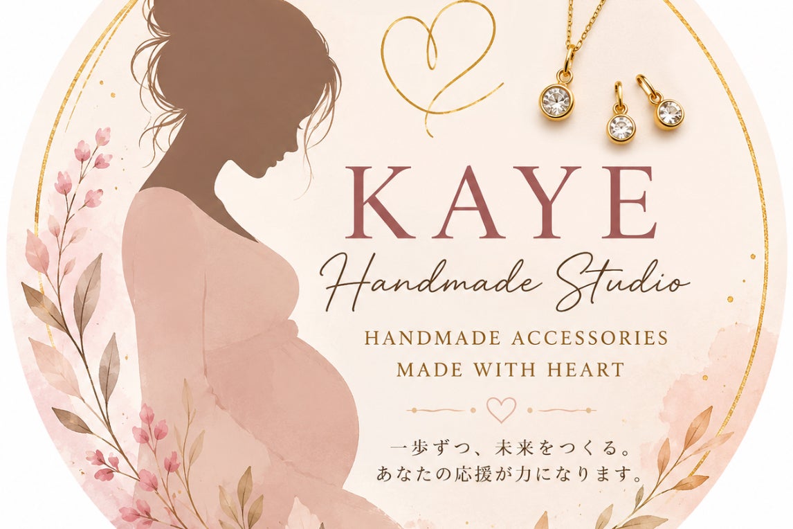 ハンドメイドアクセサリーで新たな挑戦を！