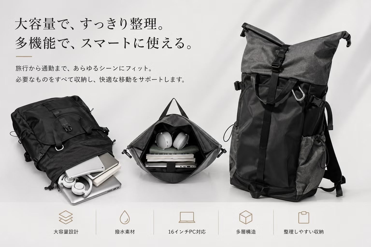 大容量×防水】雨の日も安心。拡張60cmのロールトップ多機能バック