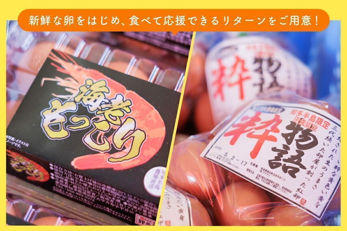 社名に隠された「宿命」と、美浜町が繋いだ「福祉」の縁 - CAMPFIRE