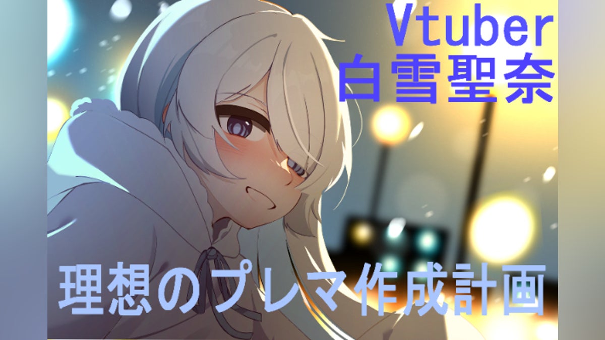 プレイマット発送時期のお知らせ|白雪聖奈オリジナルプレイマット プレイマット発送時期のお知らせ|白雪聖奈オリジナルプレイマット