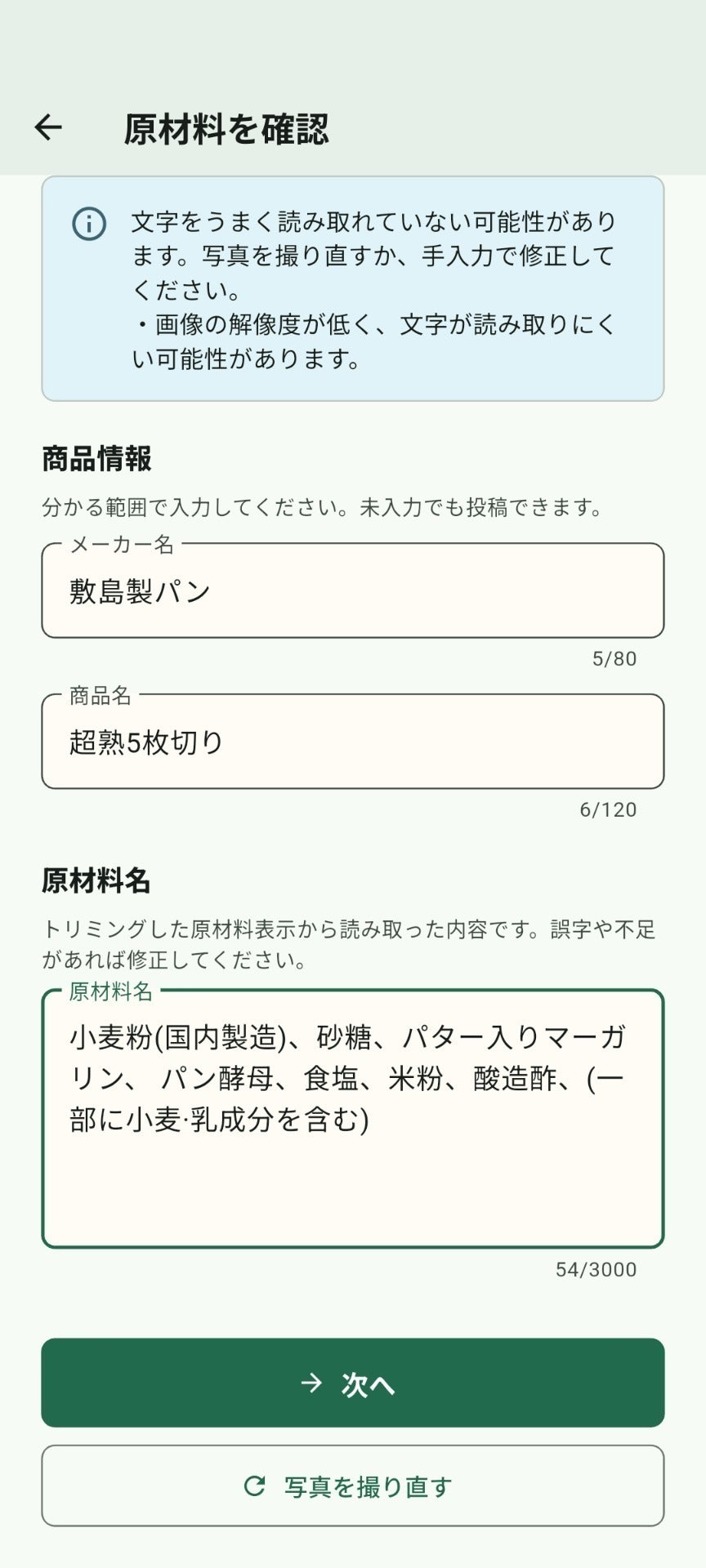 4番目のメイン画像
