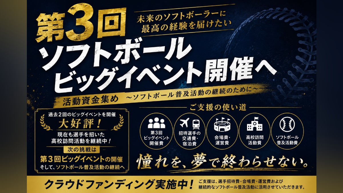 本日よりクラウドファンディングが開始されます - CAMPFIRE (キャンプ 本日よりクラウドファンディングが開始されます - CAMPFIRE (キャンプ