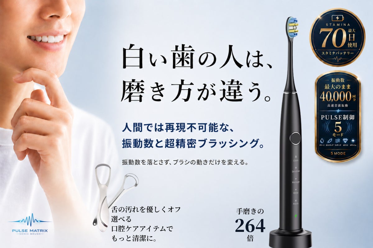 【動作保証】 プラズマコントローラー 振り機 プラズマハンド 波動 コイル 振動数を落とさずに】磨き方を変える。5段階制御の本格ソニック電動