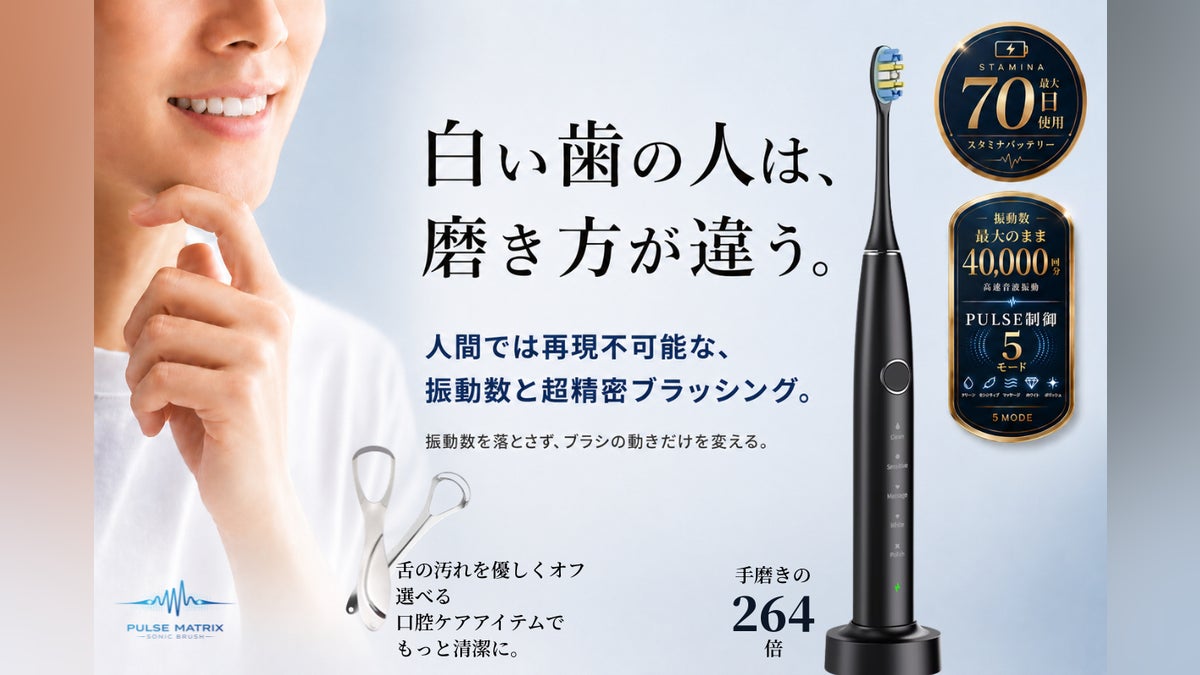 振動数を落とさずに】磨き方を変える。5段階制御の本格ソニック電動 振動数を落とさずに】磨き方を変える。5段階制御の本格ソニック電動