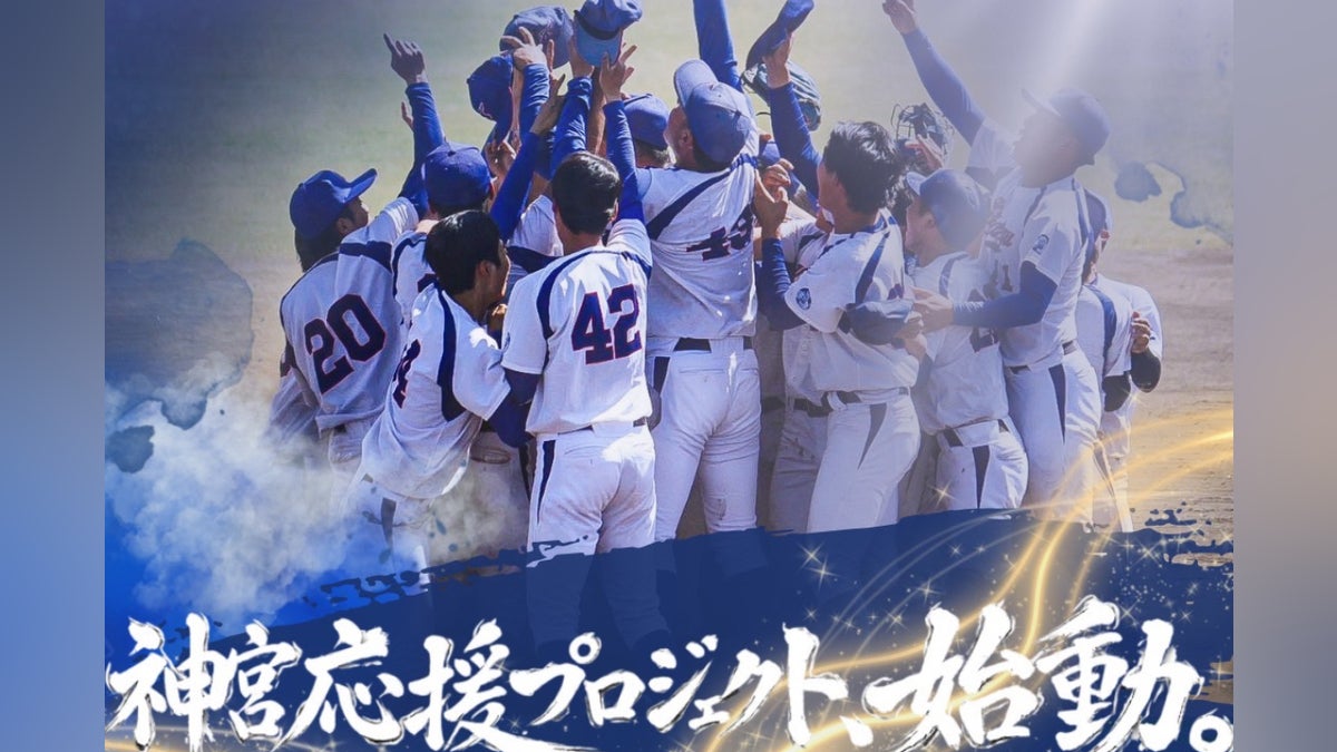 神宮出場】北九州市立大学硬式野球部 全国の舞台に挑む部員たちを応援 神宮出場】北九州市立大学硬式野球部 全国の舞台に挑む部員たちを応援