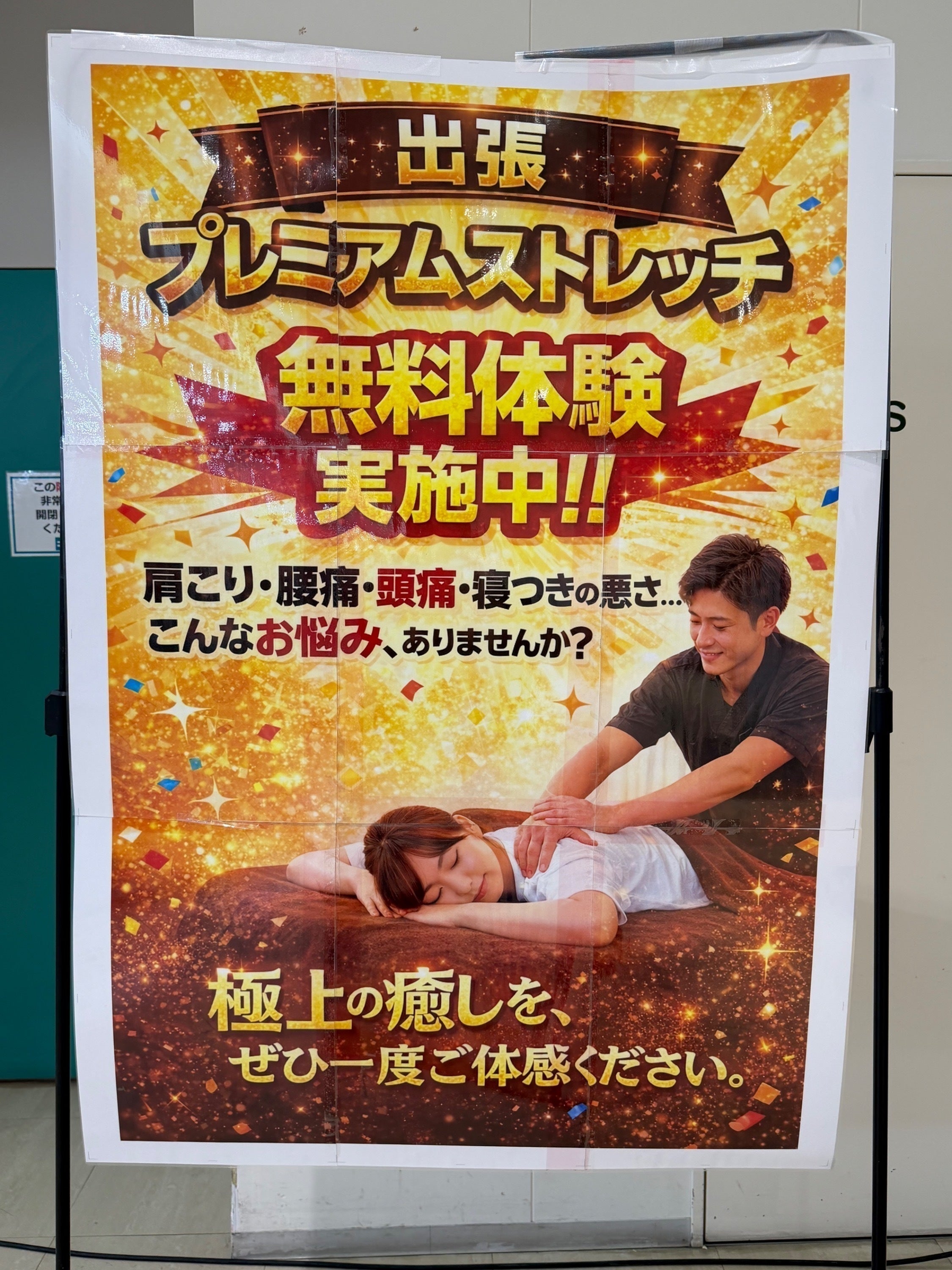 2番目のメイン画像