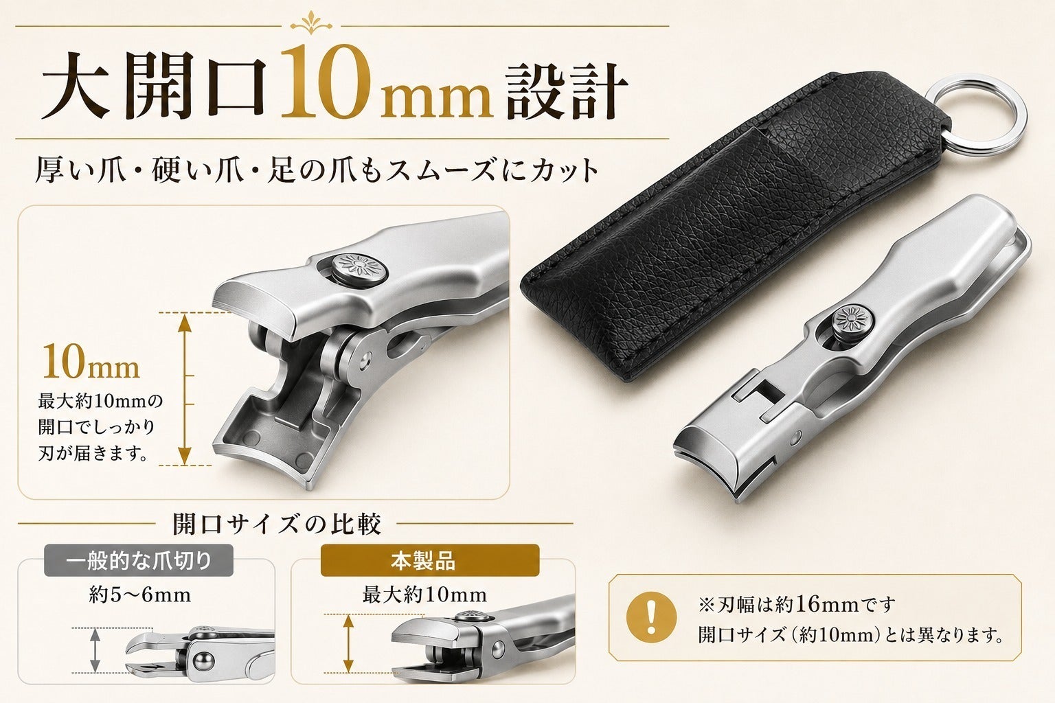 厚い爪・足の爪も切りやすい｜大開口10mmネイルクリッパー - CAMPFIRE
