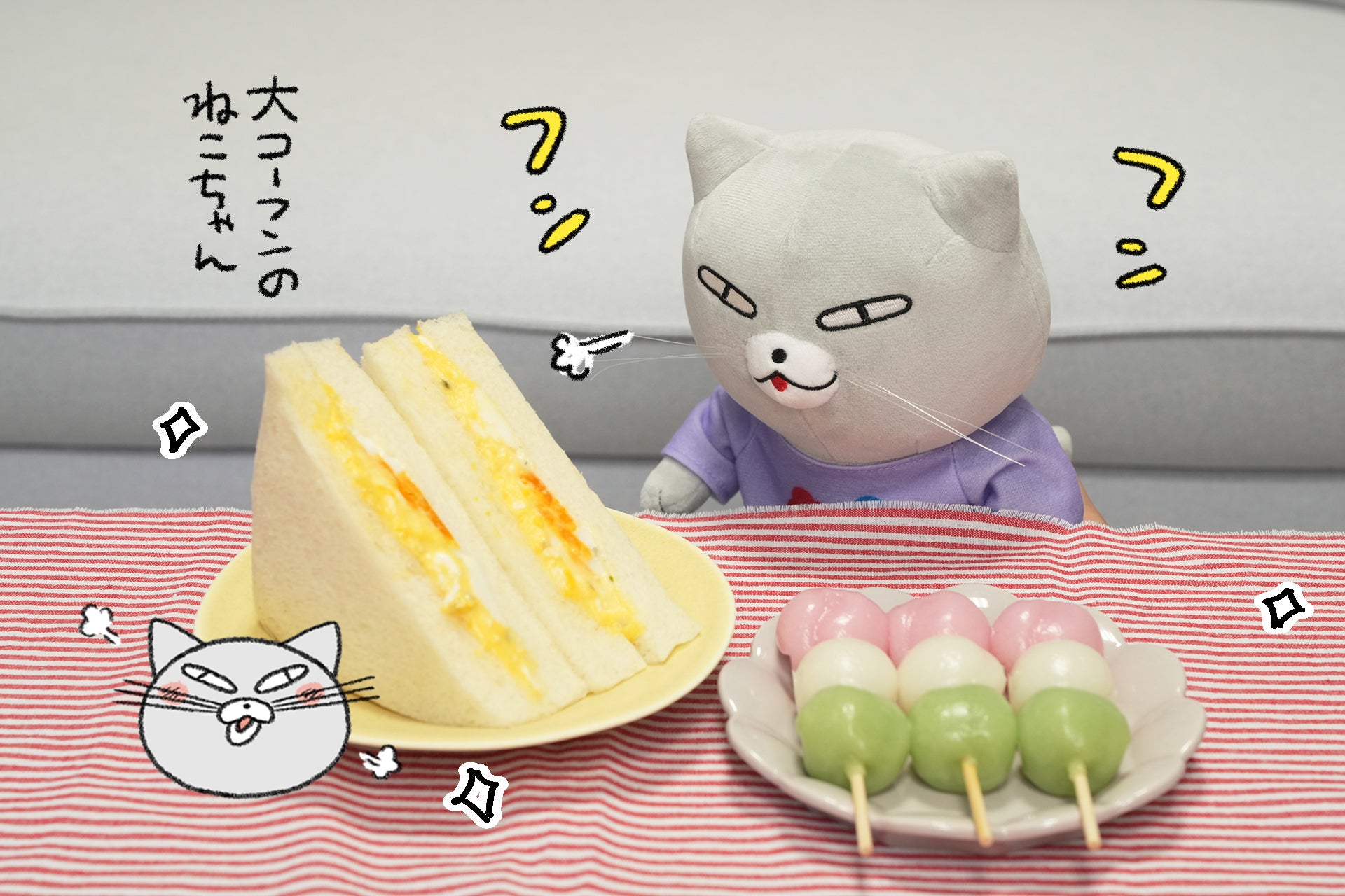 おめかしにんまり♪おいしい毎日をおさんぽ！ねこちゃんのぬいぐるみ化