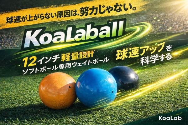 KoaLaballを使ってもらいました - CAMPFIRE (キャンプファイヤー)