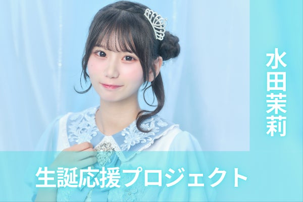 sora tob sakana ラストライブ映像化プロジェクト - CAMPFIRE sora tob sakana ラストライブ映像化プロジェクト - CAMPFIRE