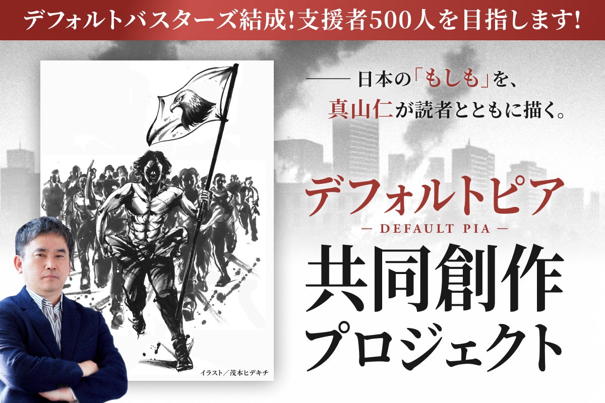 書籍・雑誌出版のクラウドファンディングプロジェクト一覧 - CAMPFIRE