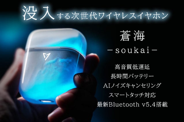 音も、佇まいも、美しさを極める。圧倒的没入体験を叶えるイヤホン