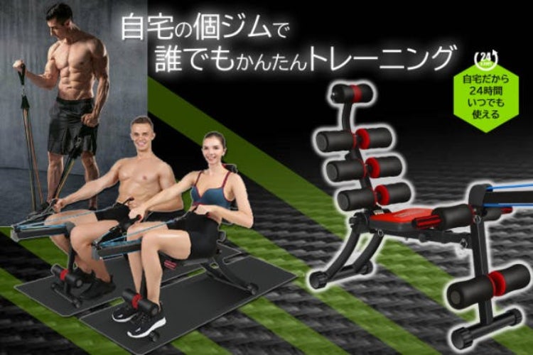 自宅が専用のジムに変わる！いつでもどこでもプロ仕様の全身を鍛える