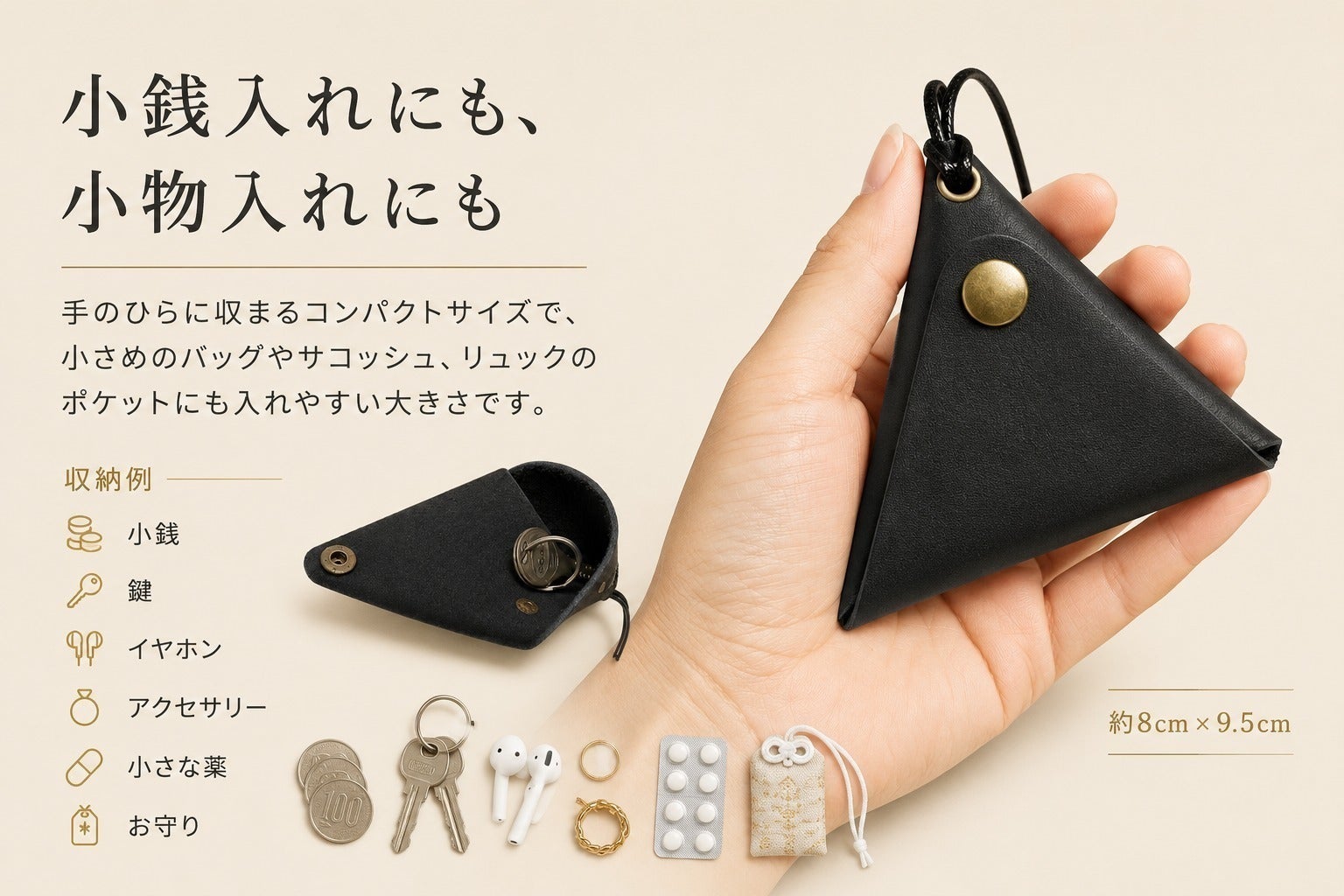 小銭も小物も、首掛けでも。牛革で仕立てた三角ミニケース - CAMPFIRE
