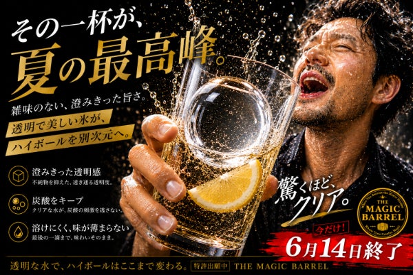 もう氷買わないで】特許出願中・3円で透明氷が作れるヤバい製氷機。丸