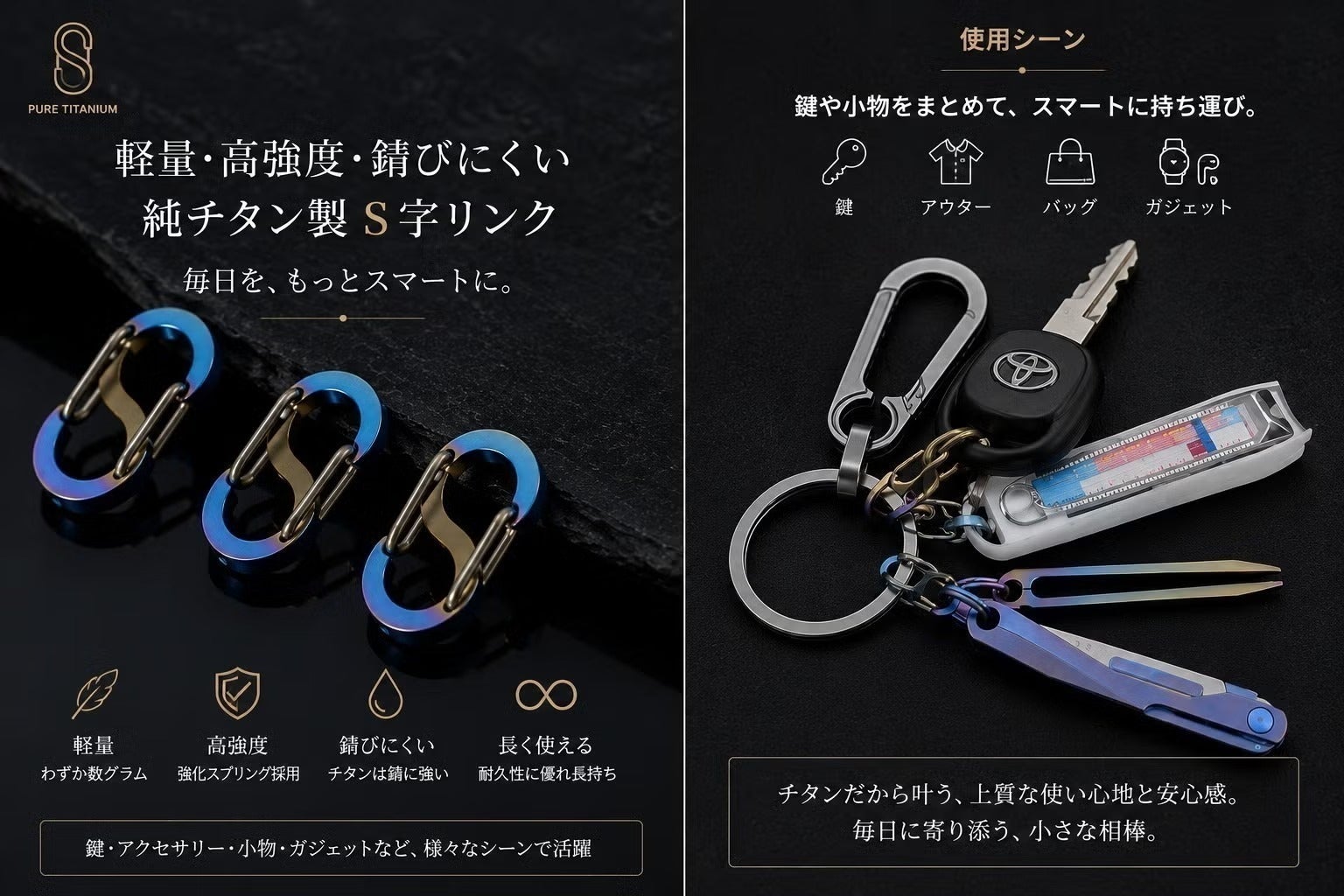 1gのチカラ。毎日を変える超軽量「錆びない・軽い・強い」一生モノの