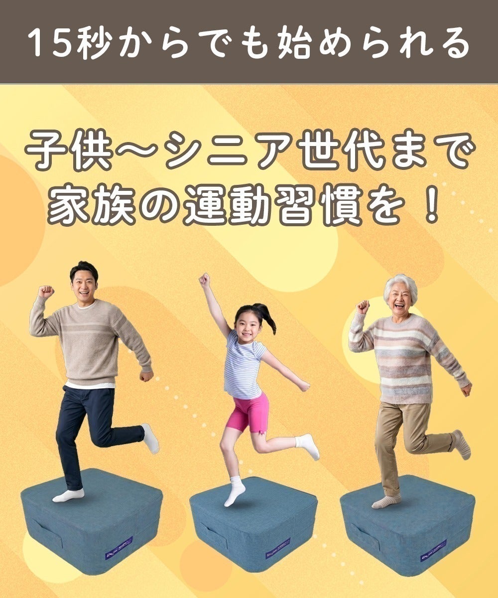 跳ねるだけで運動不足【解消】驚きのバウンド力で楽しく続く