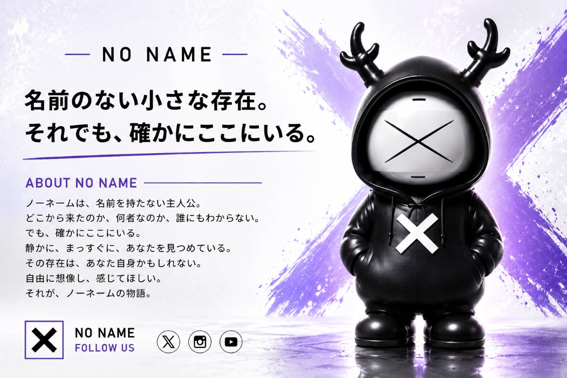 ナメタン ソフビ ナメタン森社 インディーズ アートトイ ノーマル 神使