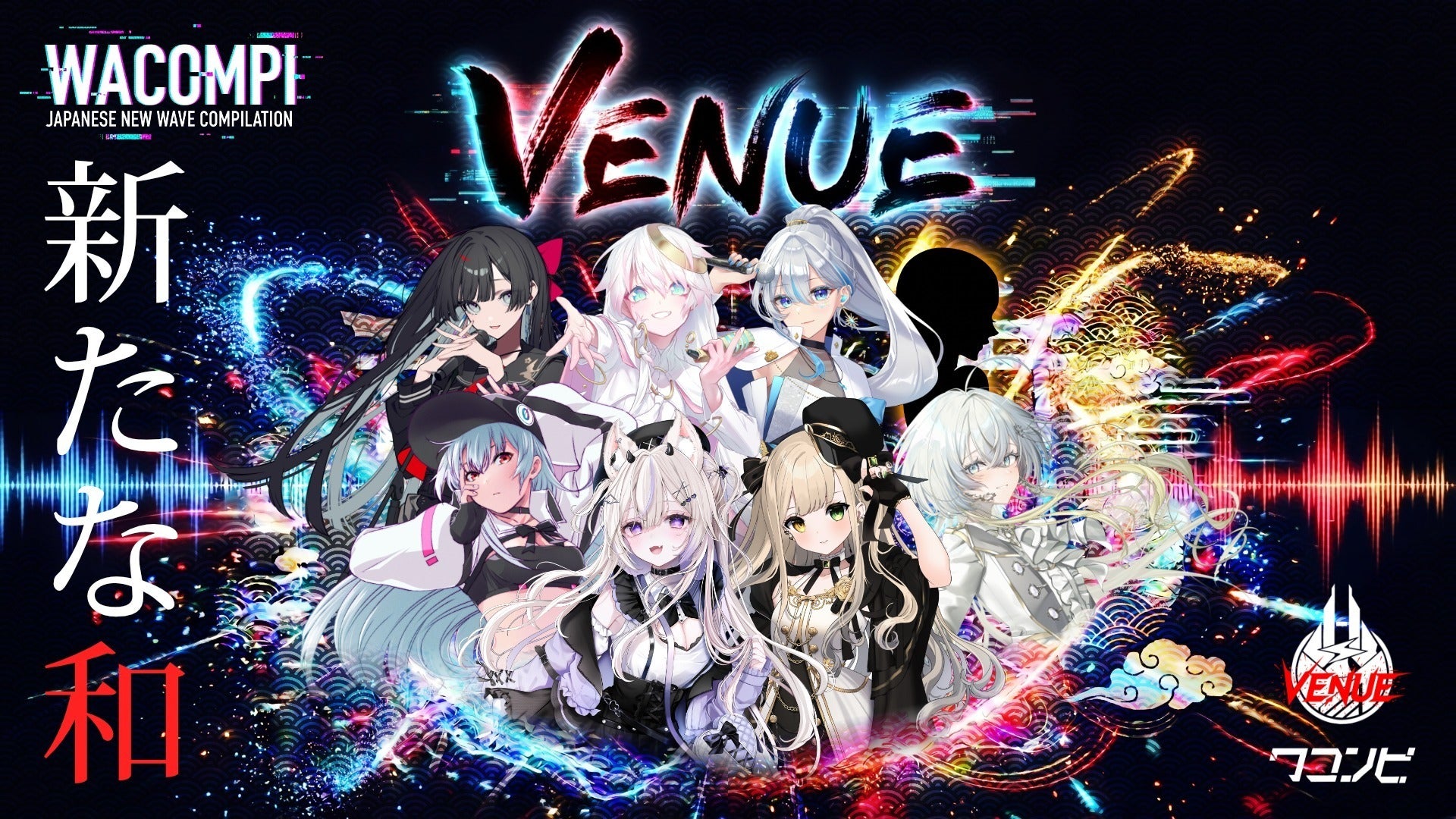 新たな和」コンピレーションアルバム 第3弾「ワコンピVenue」始動