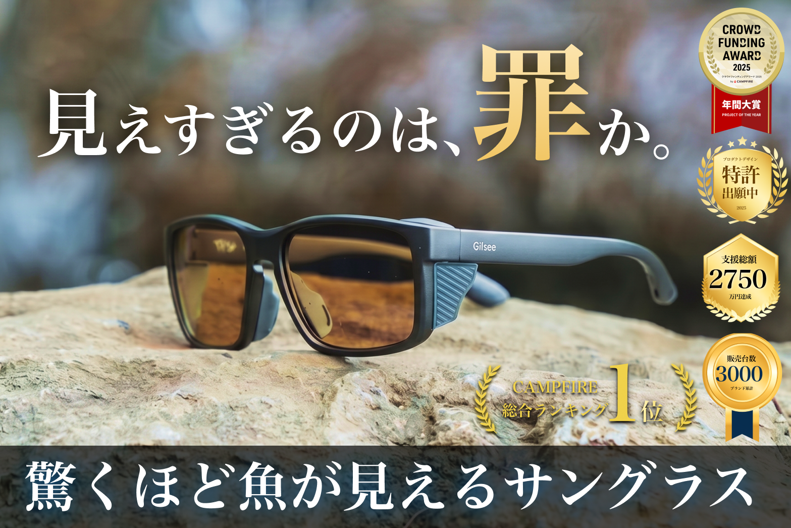 偏光率96%】驚くほど水面のギラつきが消える！魚が見えるプロ仕様偏光