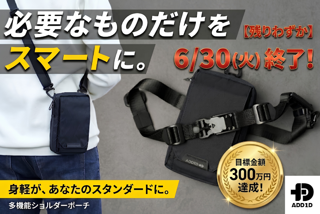 3wayバッグ ポーチ付き ポケット感覚で必要なモノだけを。手ぶら派の「3WAYスマートミニバッグ