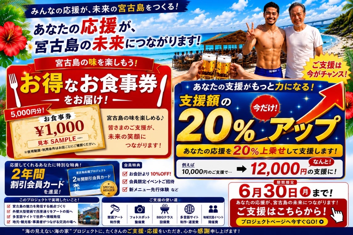 行先票　籠原～熱海　籠原～大宮 宮古島を世界へ。地域情報サイト「みゃーくずみ」新観光交流拠点