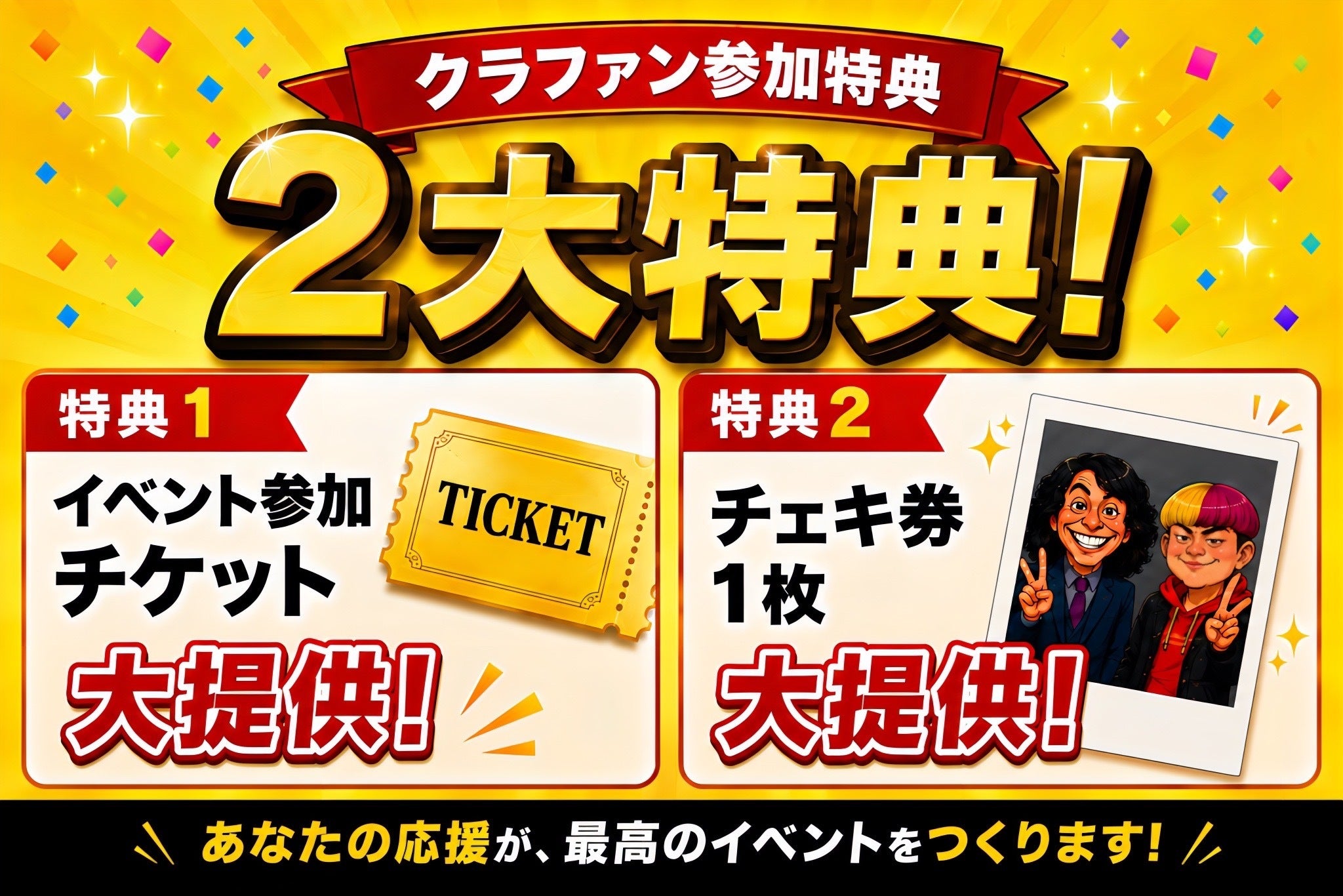 感謝祭】YouTube4万人突破記念！ トーク＆チェキ会イベント開催