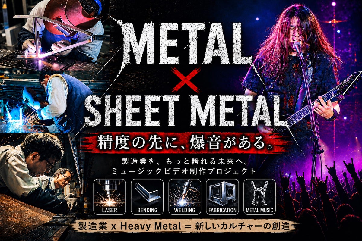 公開初日のお礼】8名の方から73,000円のご支援をいただきました｜Metal
