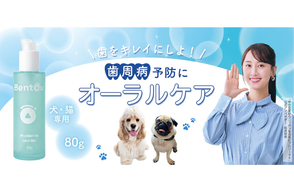 数十年の研究と開発が生んだ、ペットの口臭と歯周病を防ぐ乳酸菌