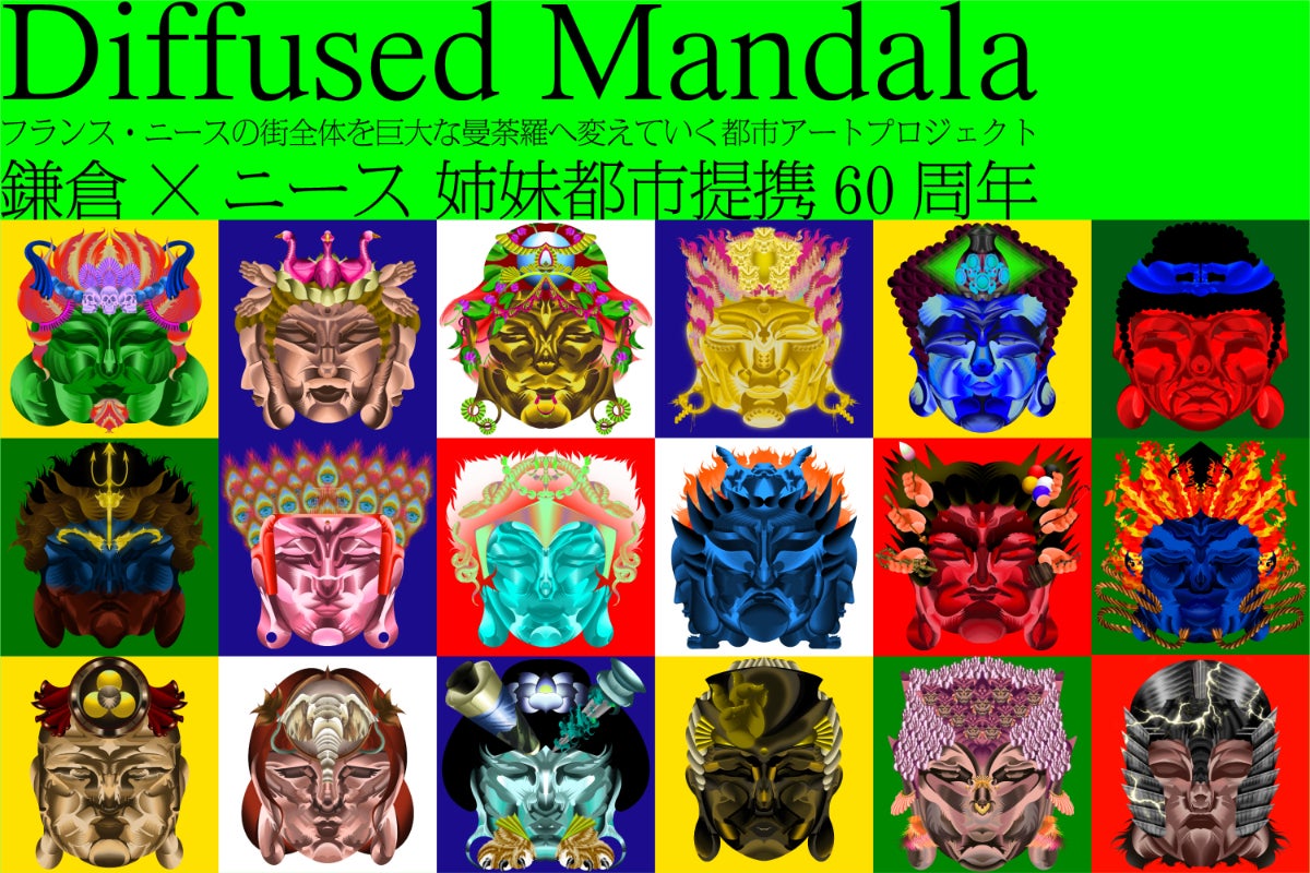 Diffused Mandala｜仏教と神話を現代へ翻訳する日仏企画 - CAMPFIRE