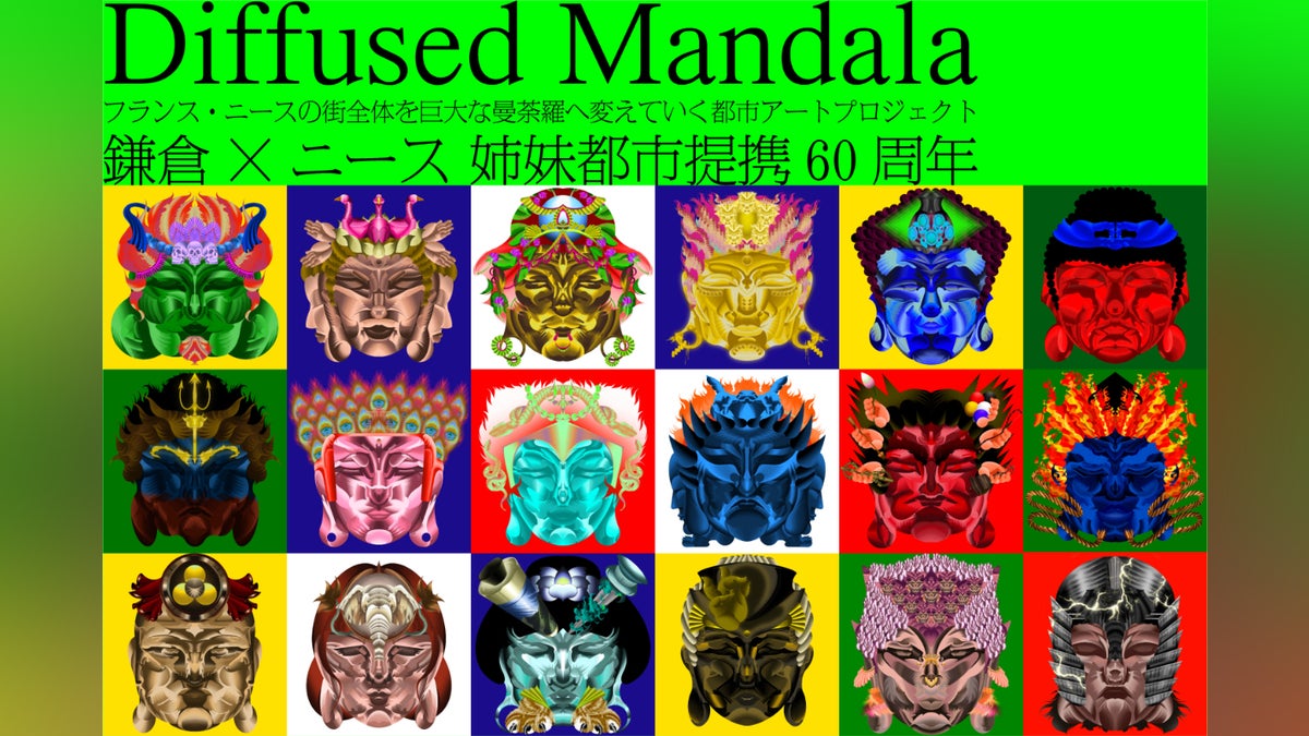 Diffused Mandala|仏教と神話を現代へ翻訳する日仏企画 - CAMPFIRE Diffused Mandala|仏教と神話を現代へ翻訳する日仏企画 - CAMPFIRE