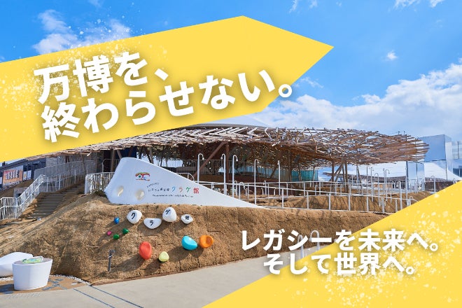 CAMPFIRE 公式Xに掲載されました！】 - CAMPFIRE (キャンプファイヤー)